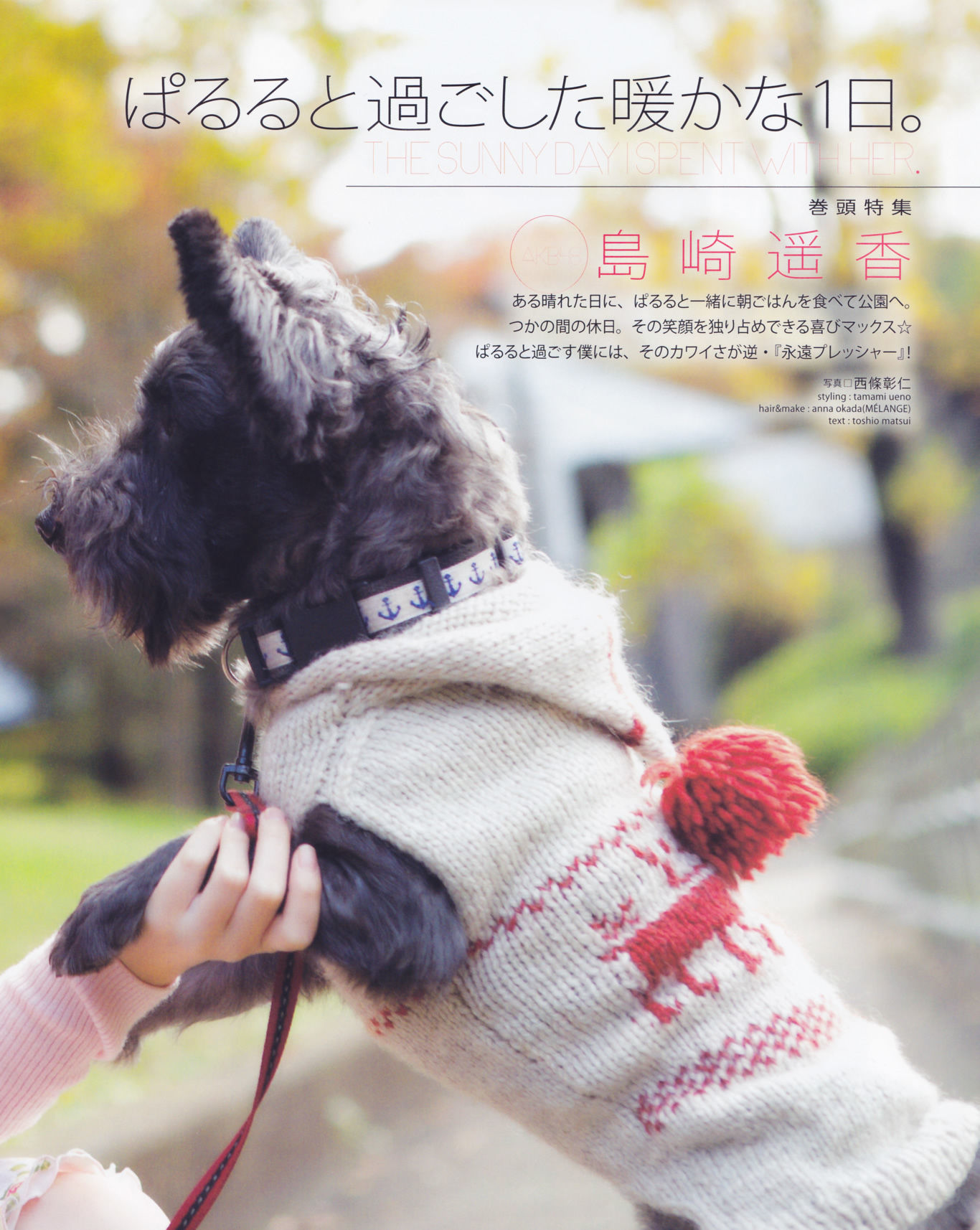 [Bomb Magazine] 2013年No.01 島崎遙香 桑原みずき