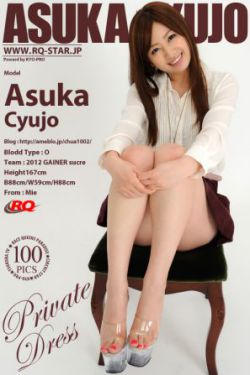[RQ-STAR] NO.00622 中條明香 Asuka Cyujo Private Dress 寫真集